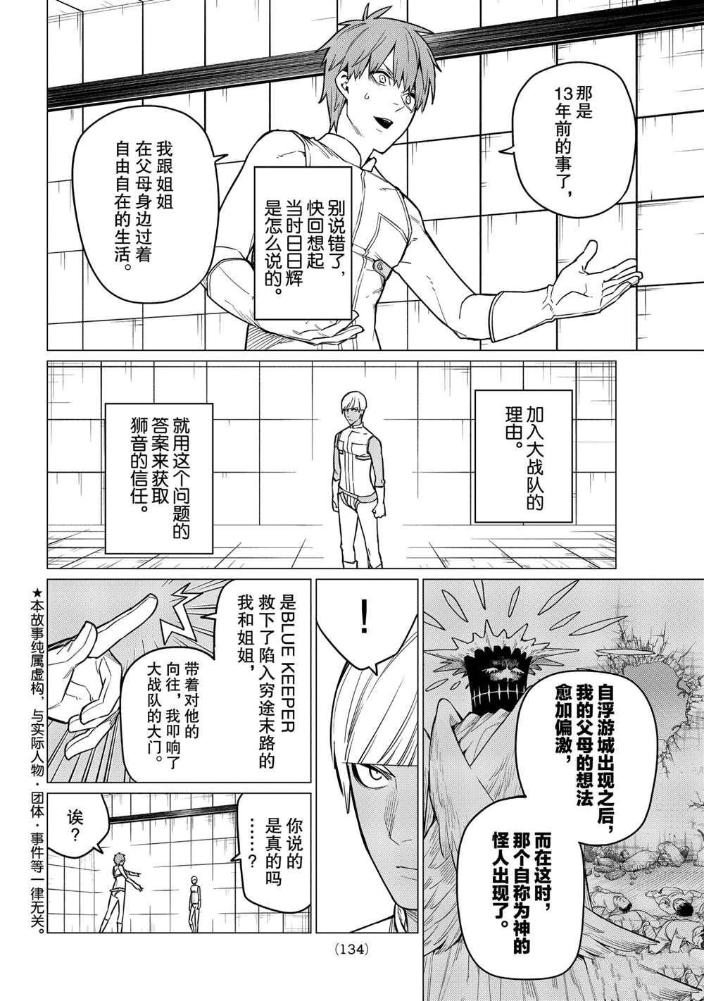 第23话 试看版