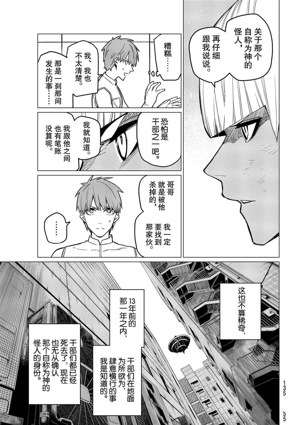 第23话 试看版