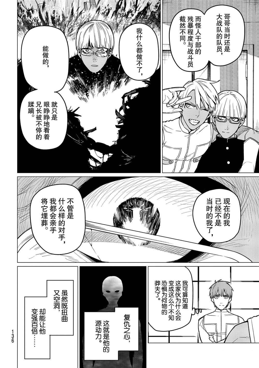 第23话 试看版