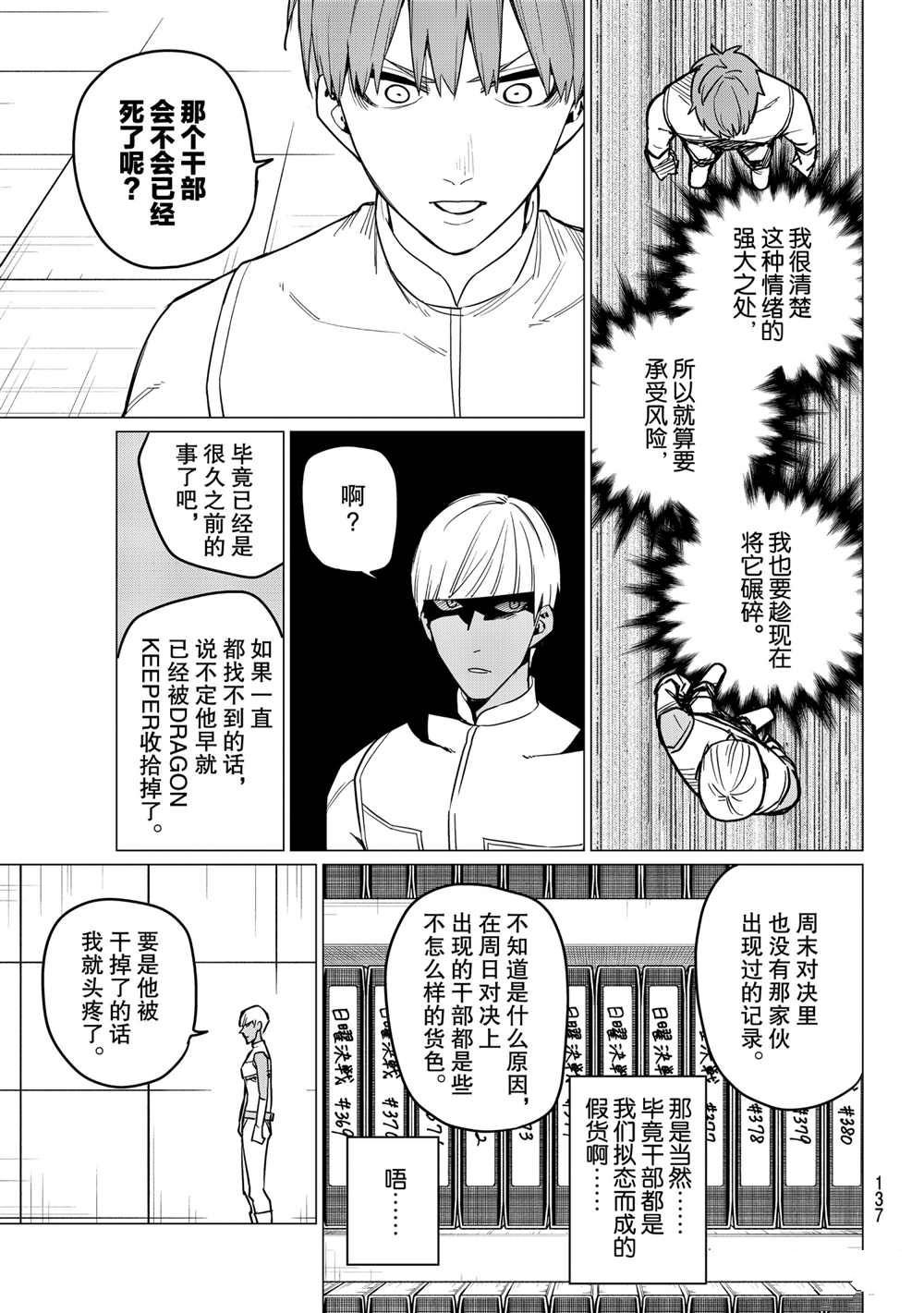 第23话 试看版