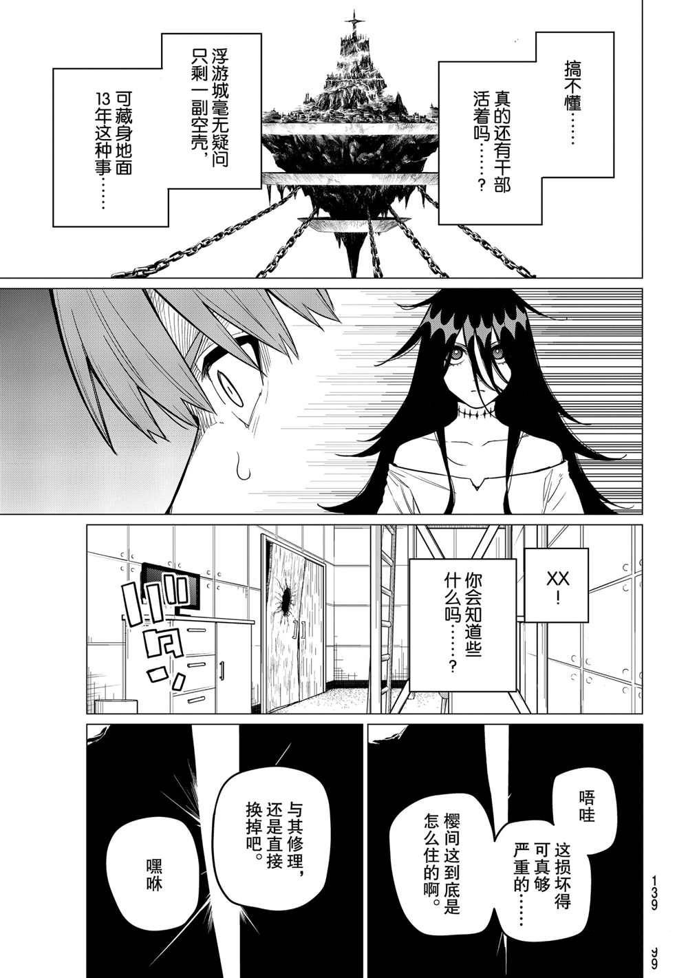 第23话 试看版