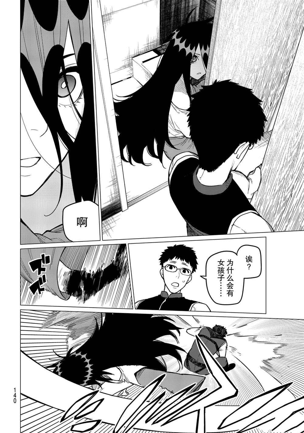 第23话 试看版