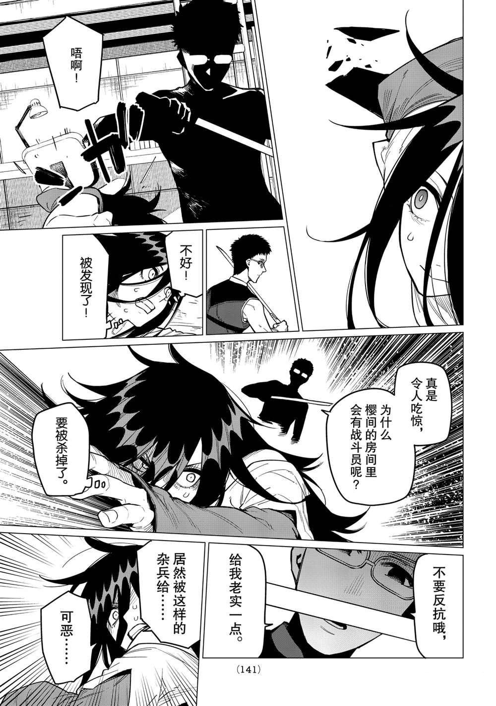 第23话 试看版