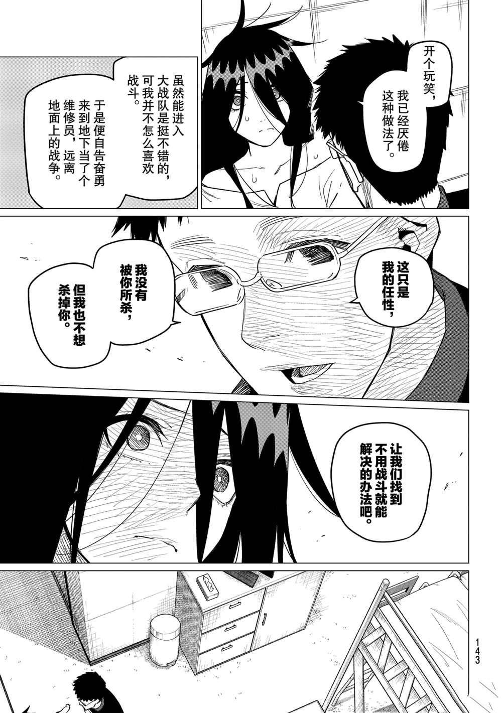 第23话 试看版