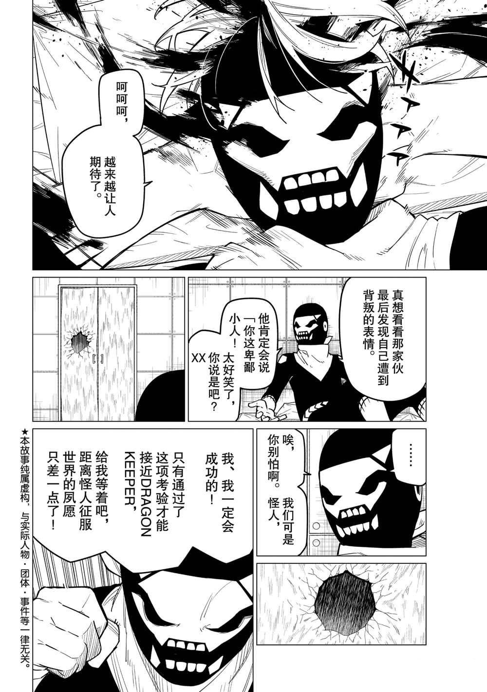 第24话 试看版