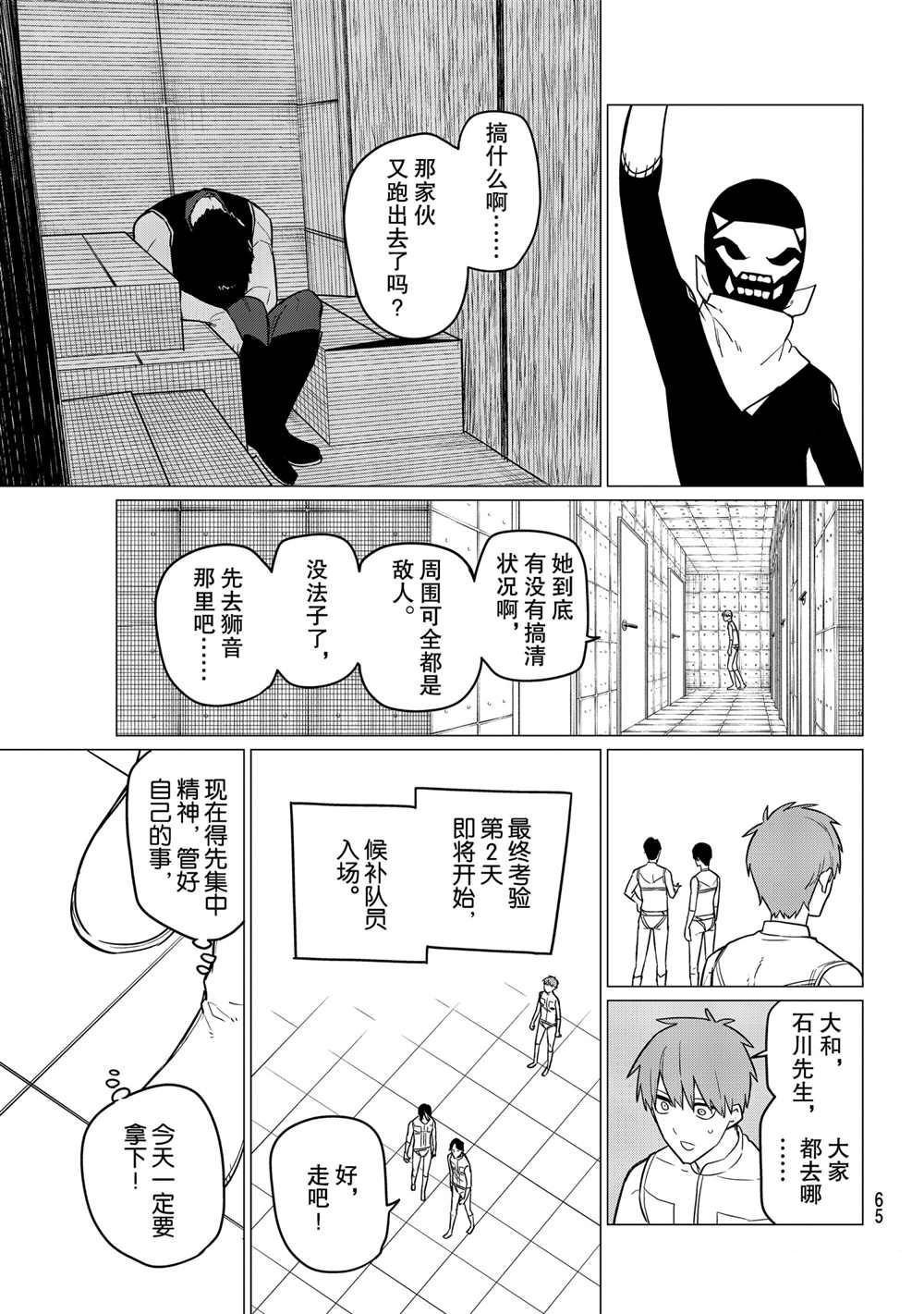 第24话 试看版