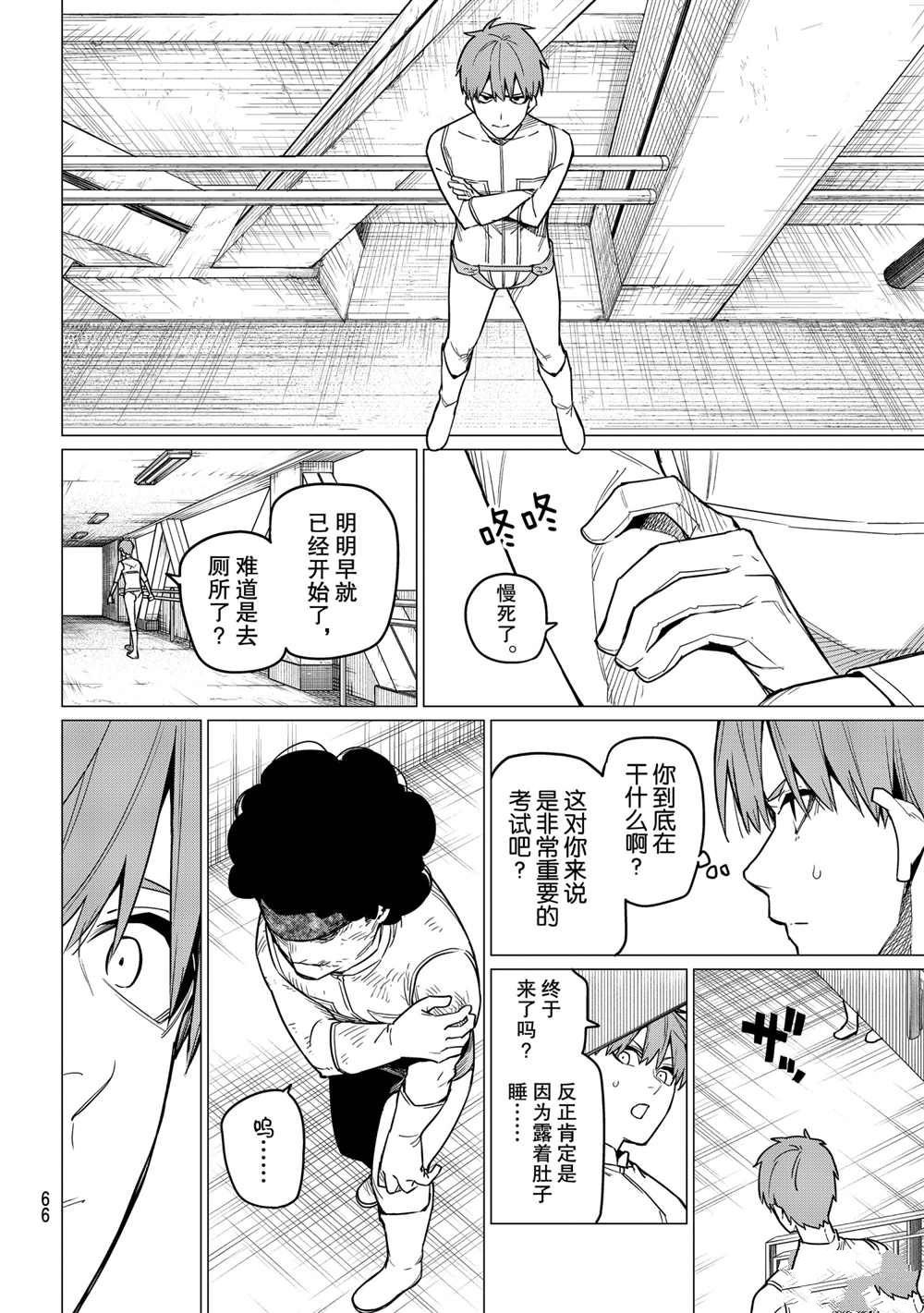 第24话 试看版