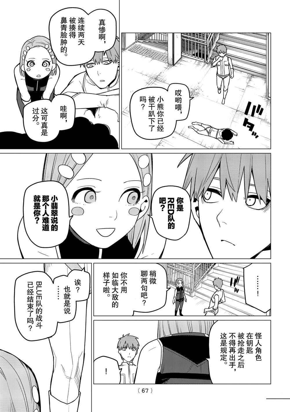 第24话 试看版