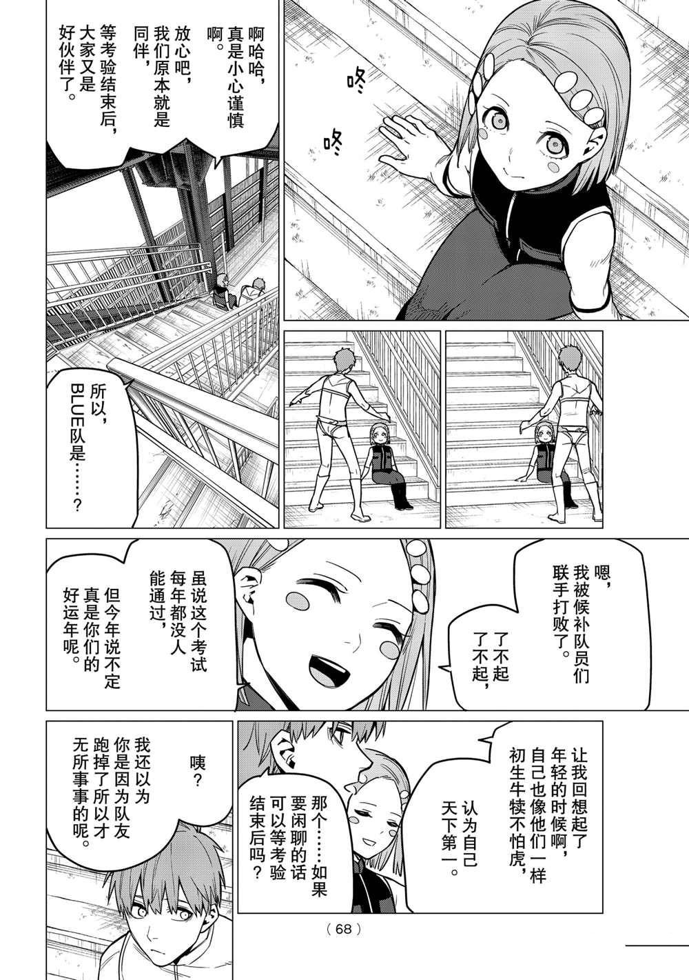 第24话 试看版