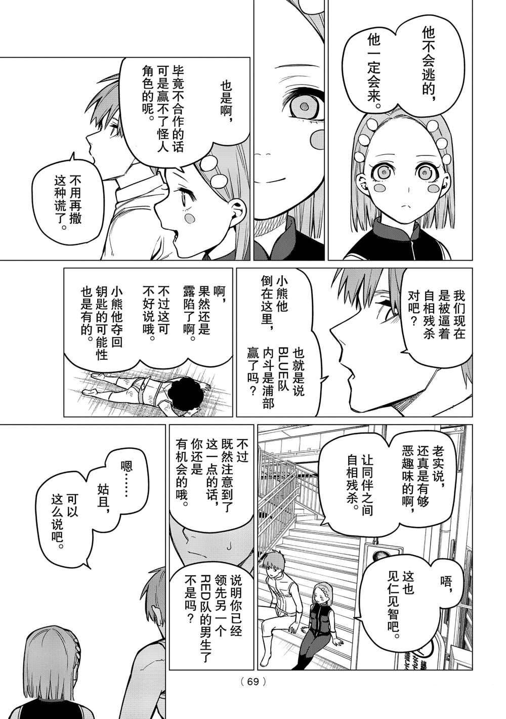 第24话 试看版