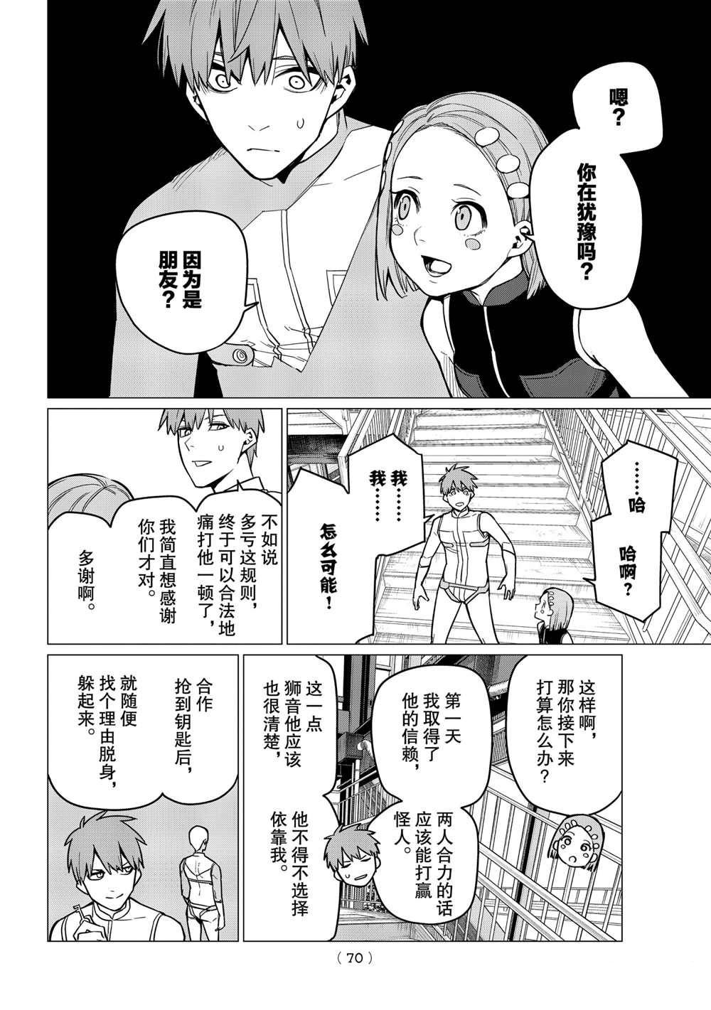 第24话 试看版