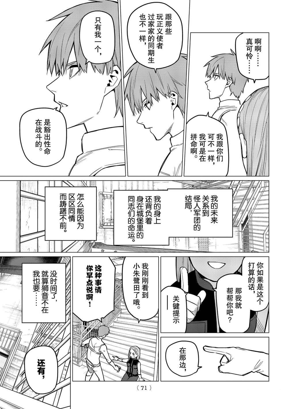第24话 试看版