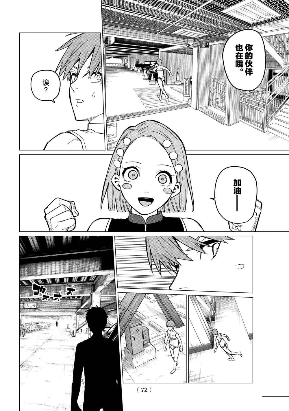 第24话 试看版