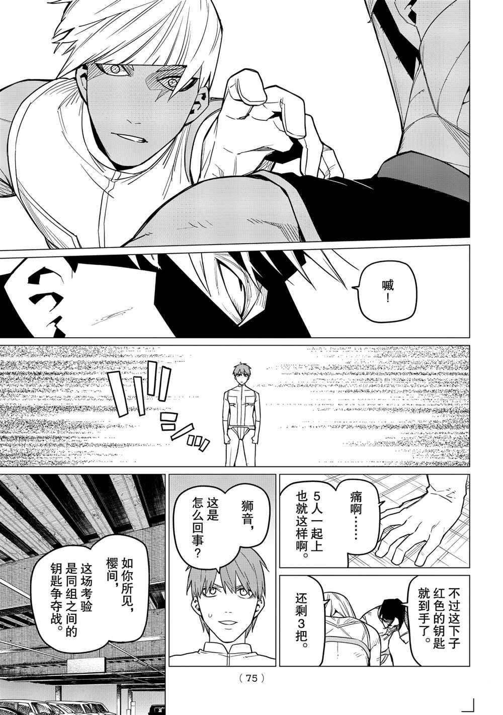 第24话 试看版