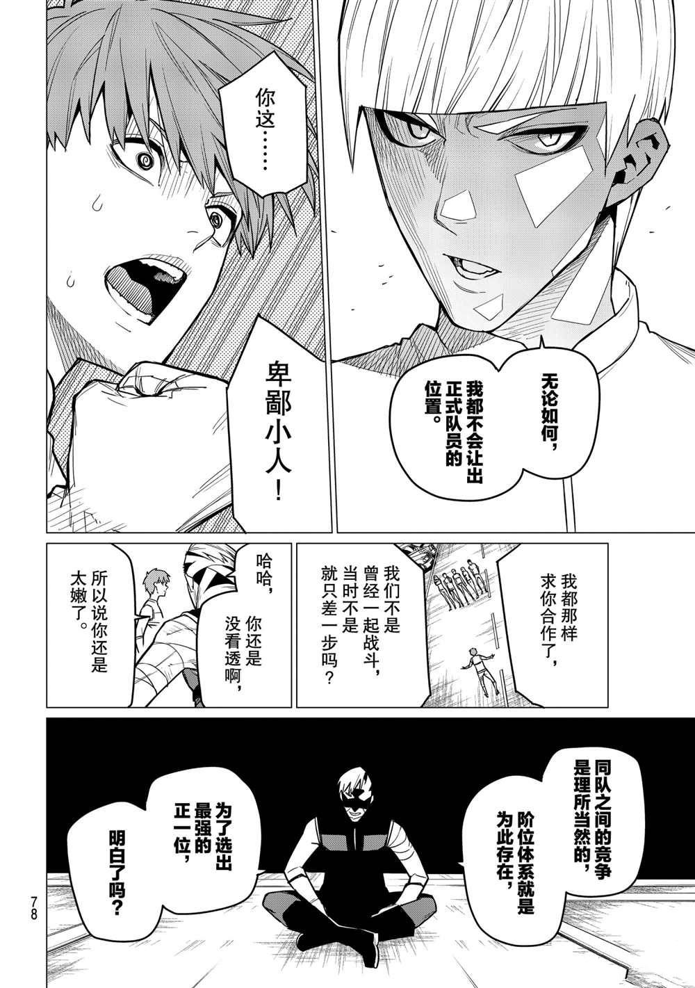第24话 试看版
