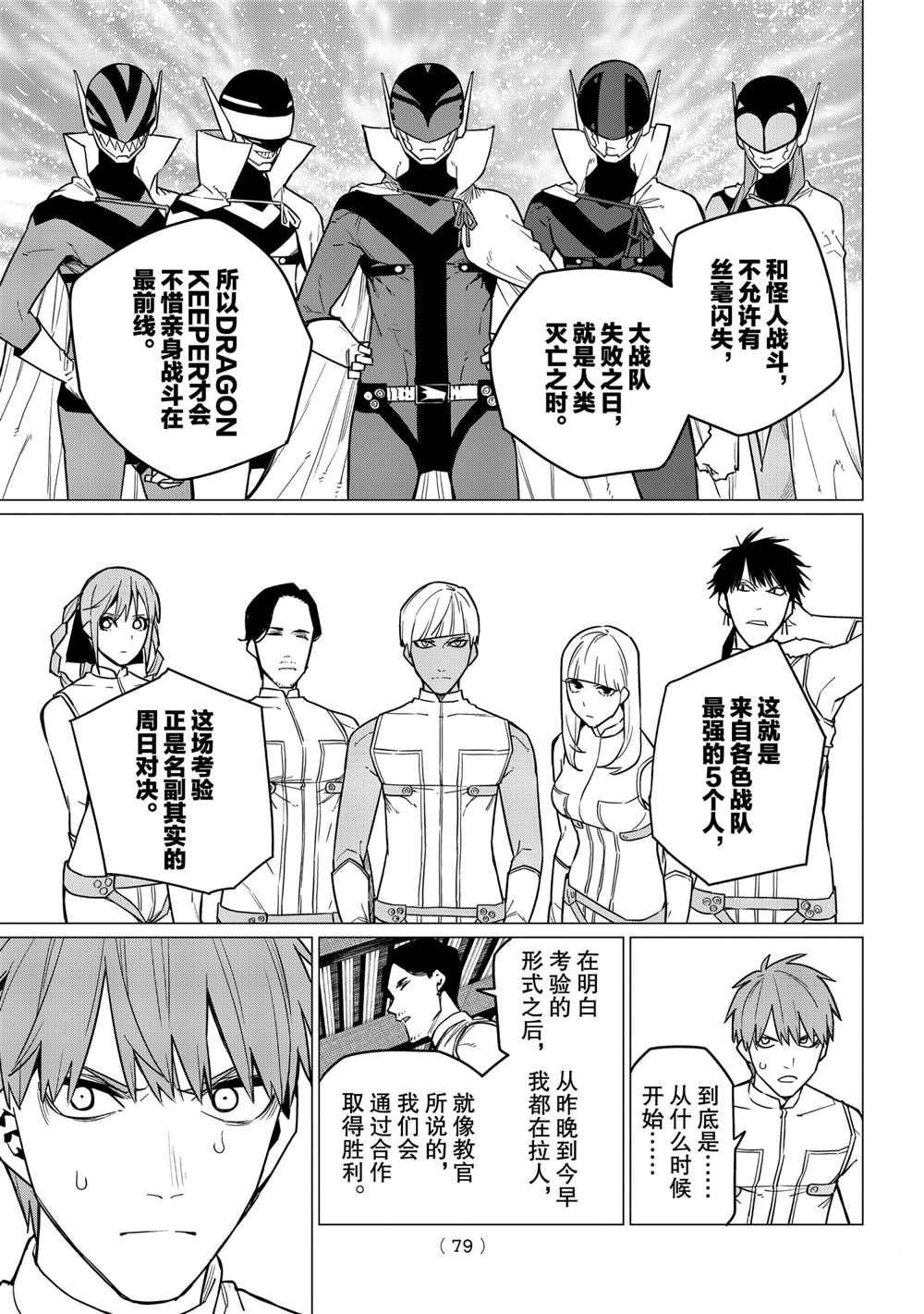 第24话 试看版