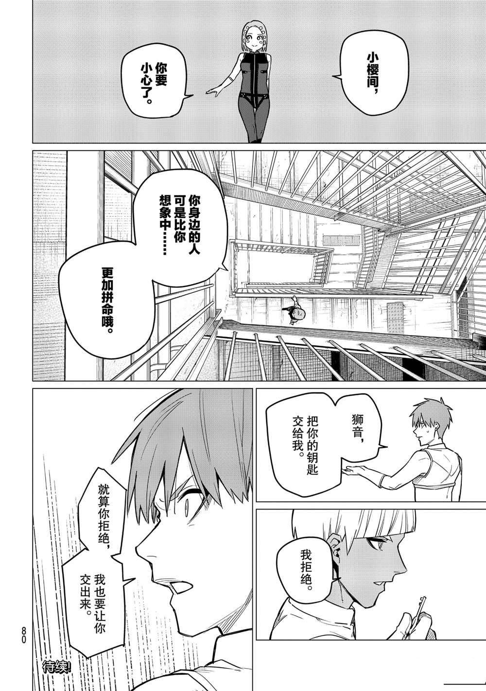 第24话 试看版