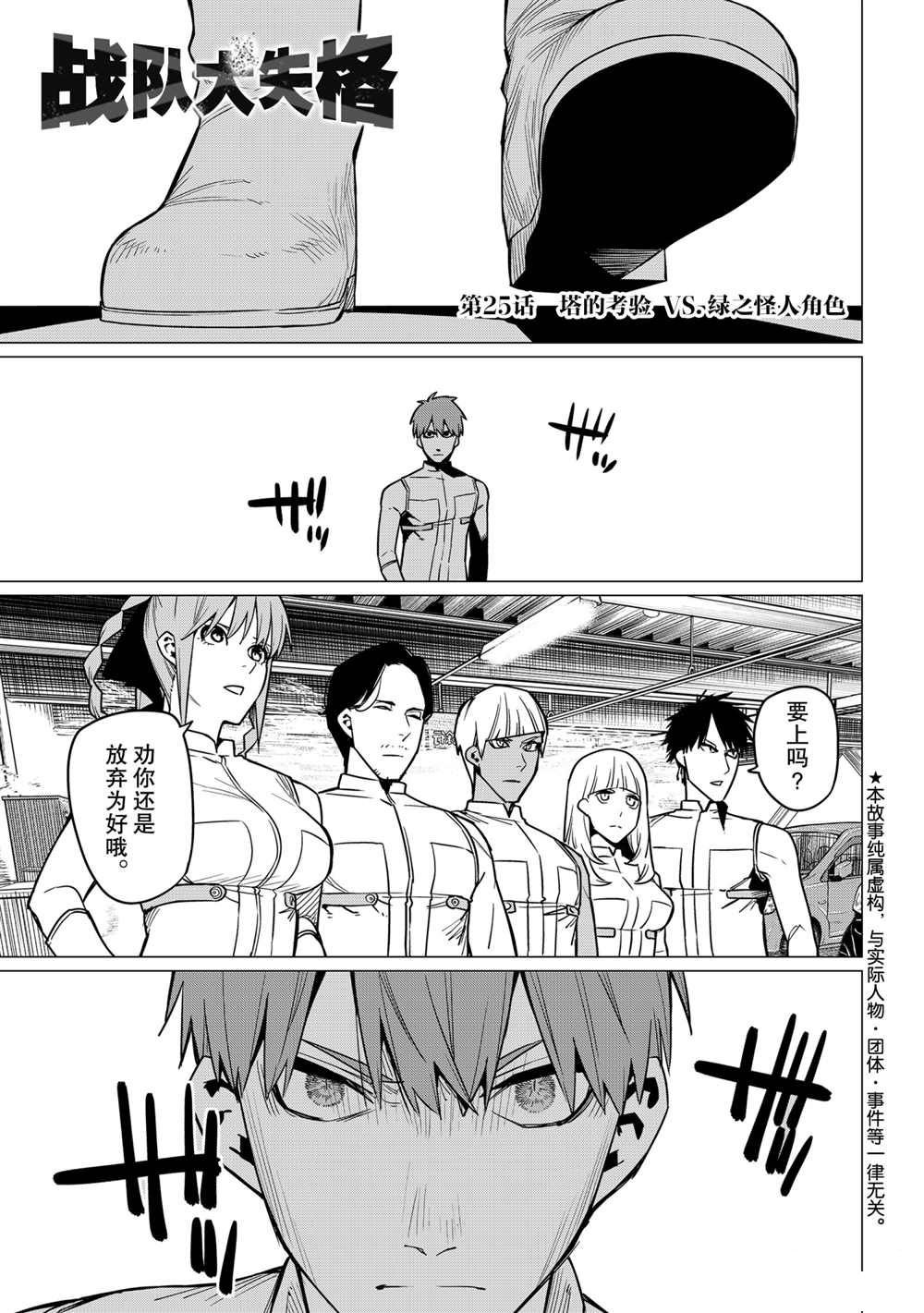 第25话 试看版