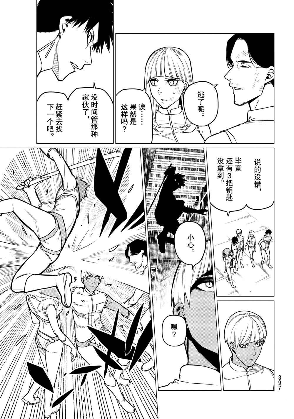 第25话 试看版