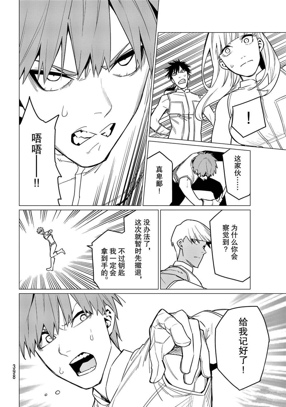第25话 试看版