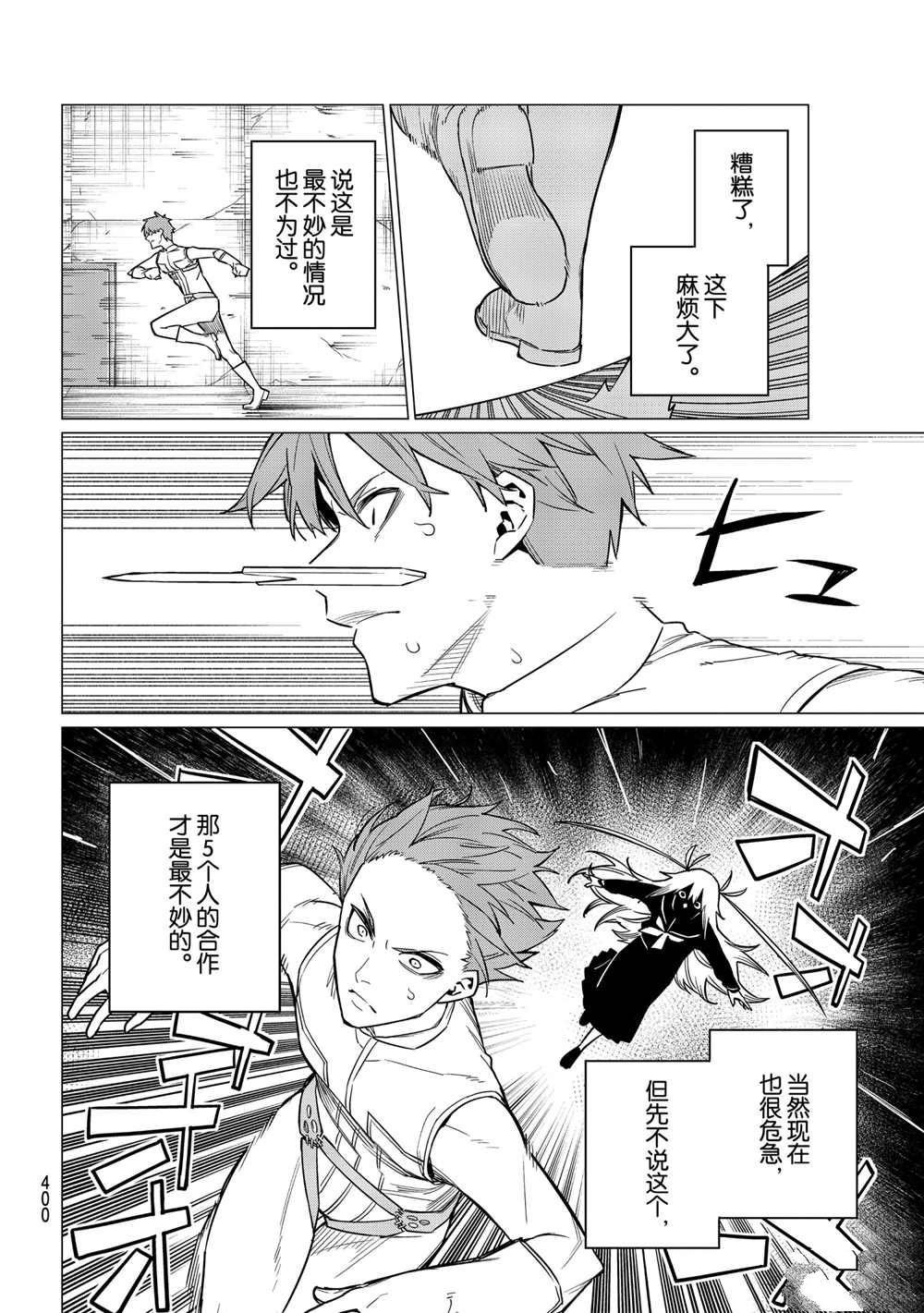 第25话 试看版