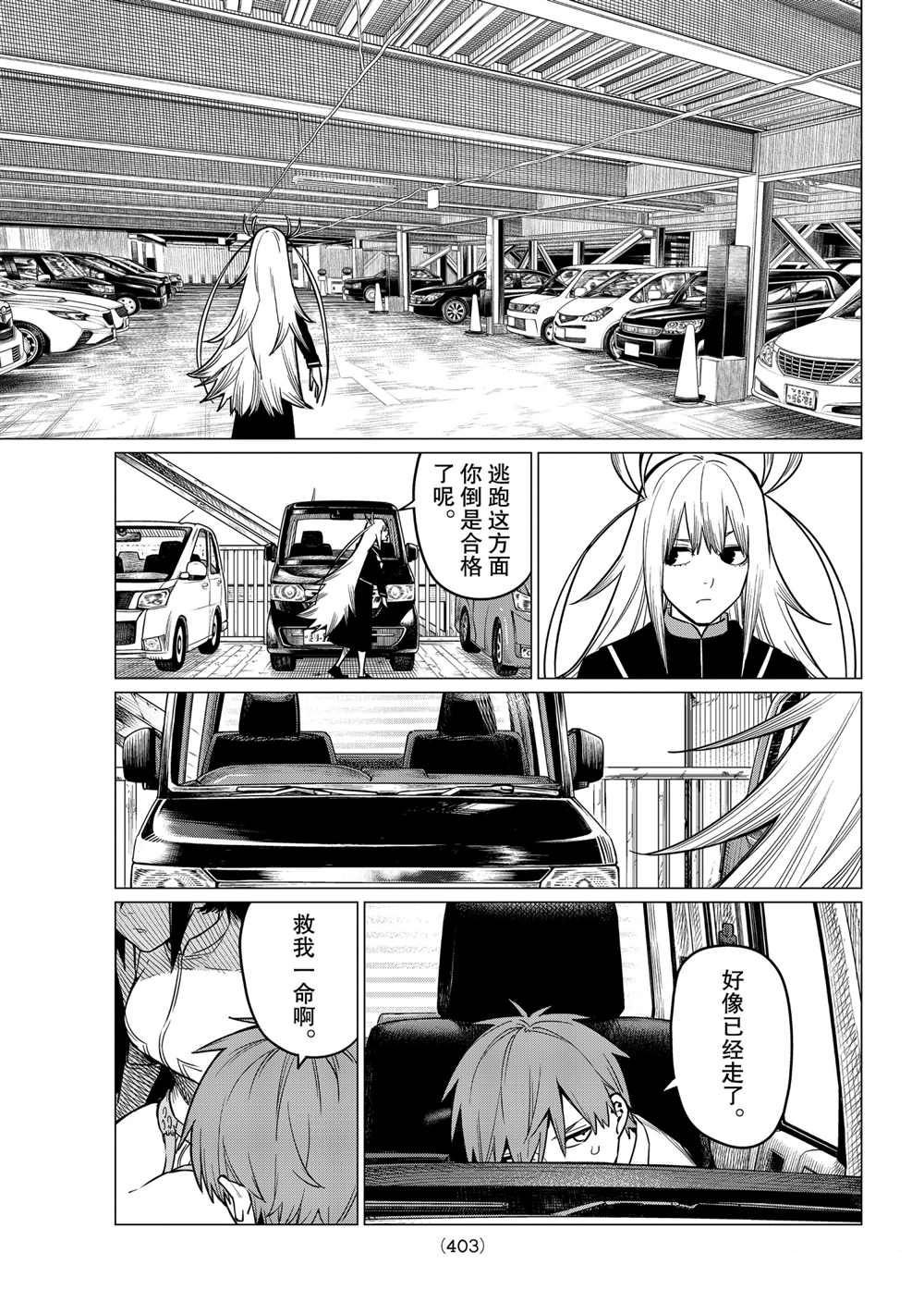 第25话 试看版