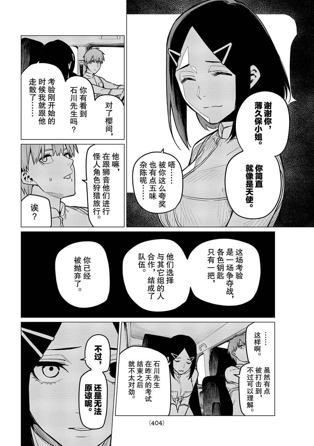 第25话 试看版