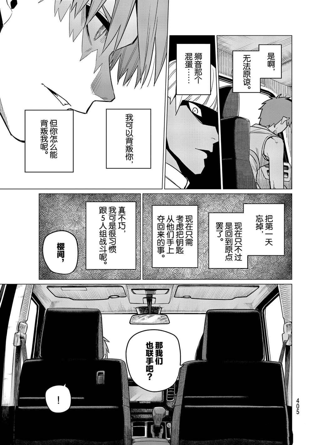 第25话 试看版