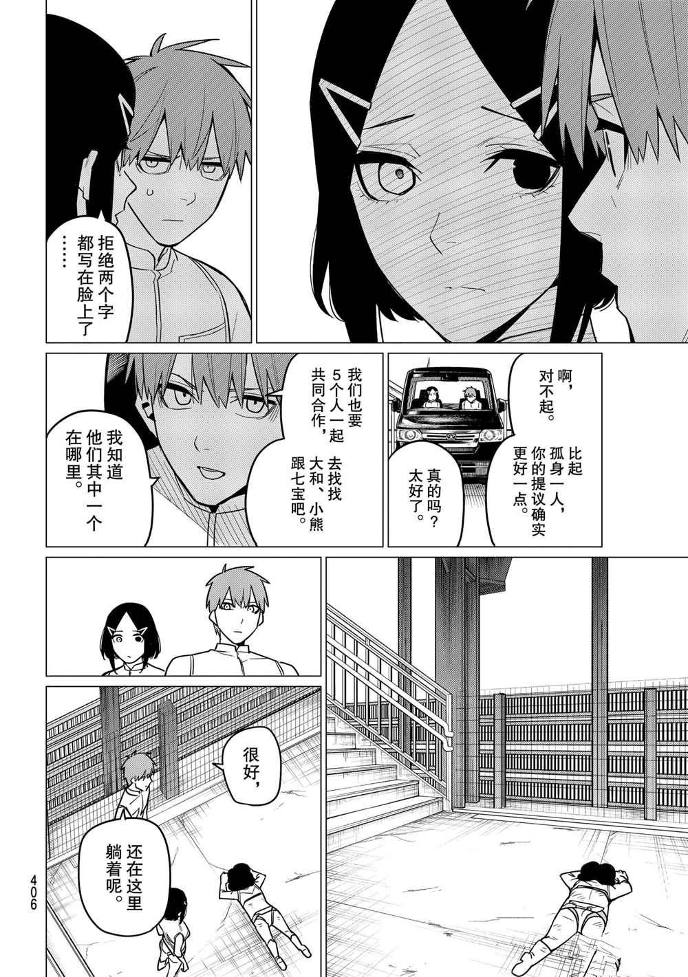 第25话 试看版