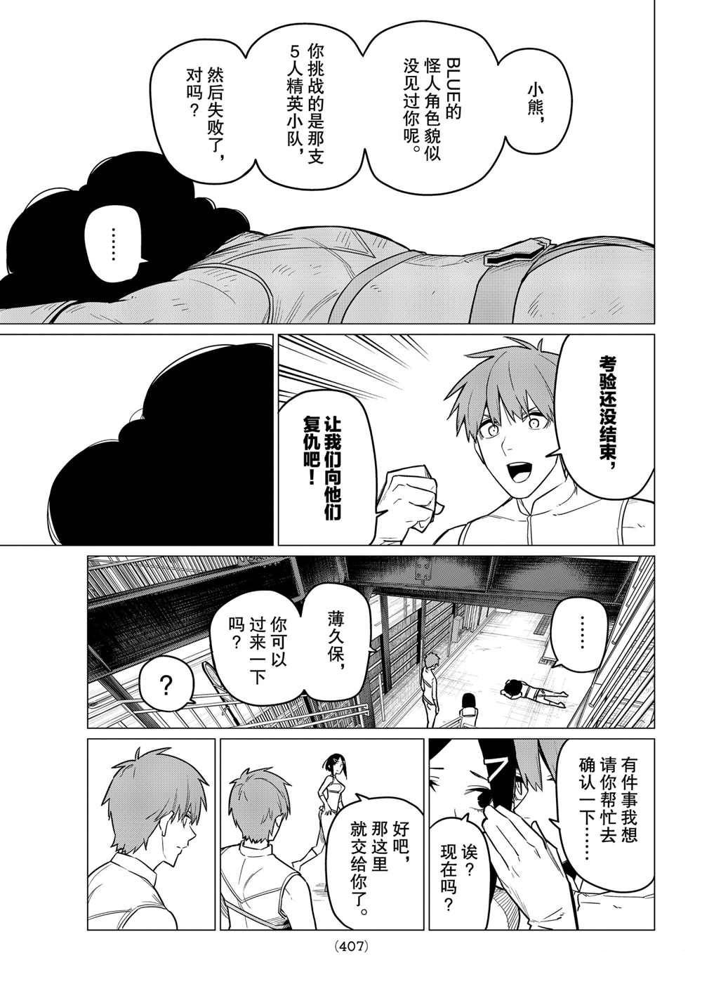 第25话 试看版