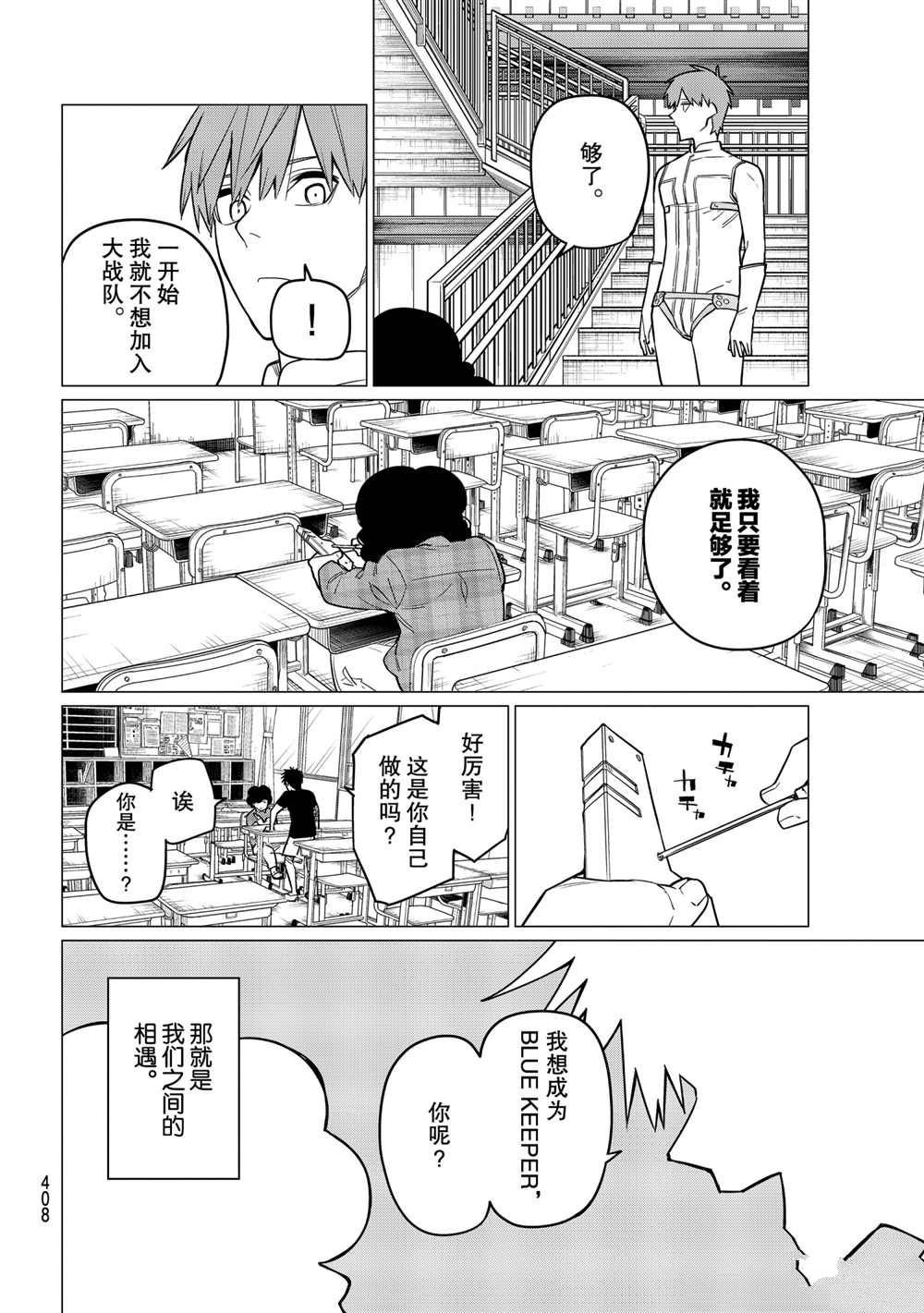 第25话 试看版