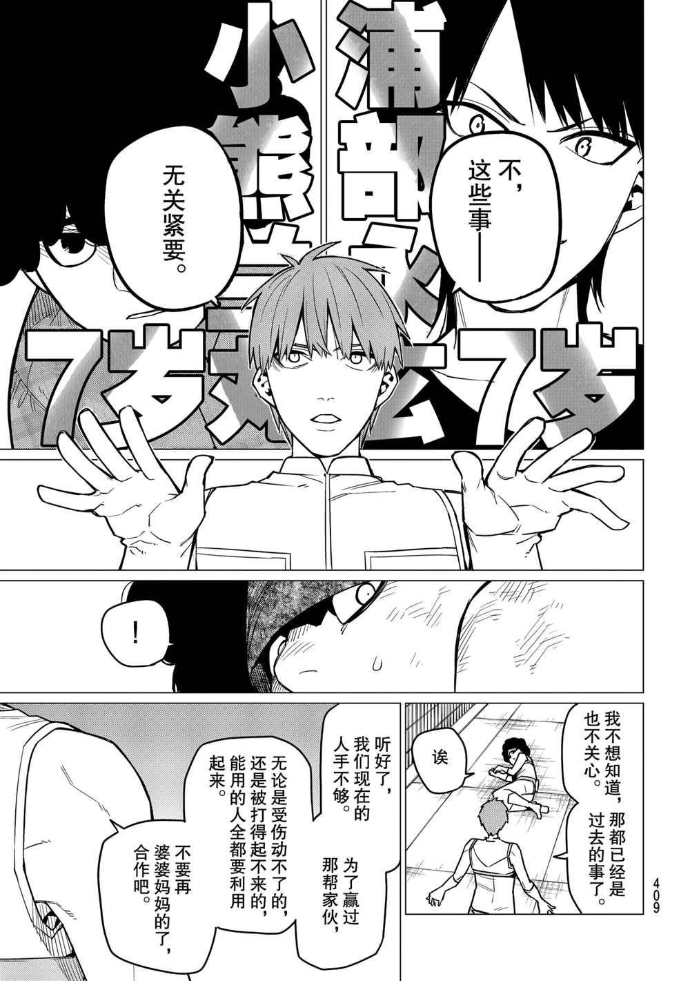 第25话 试看版