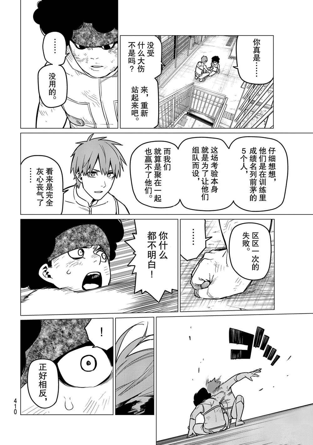 第25话 试看版