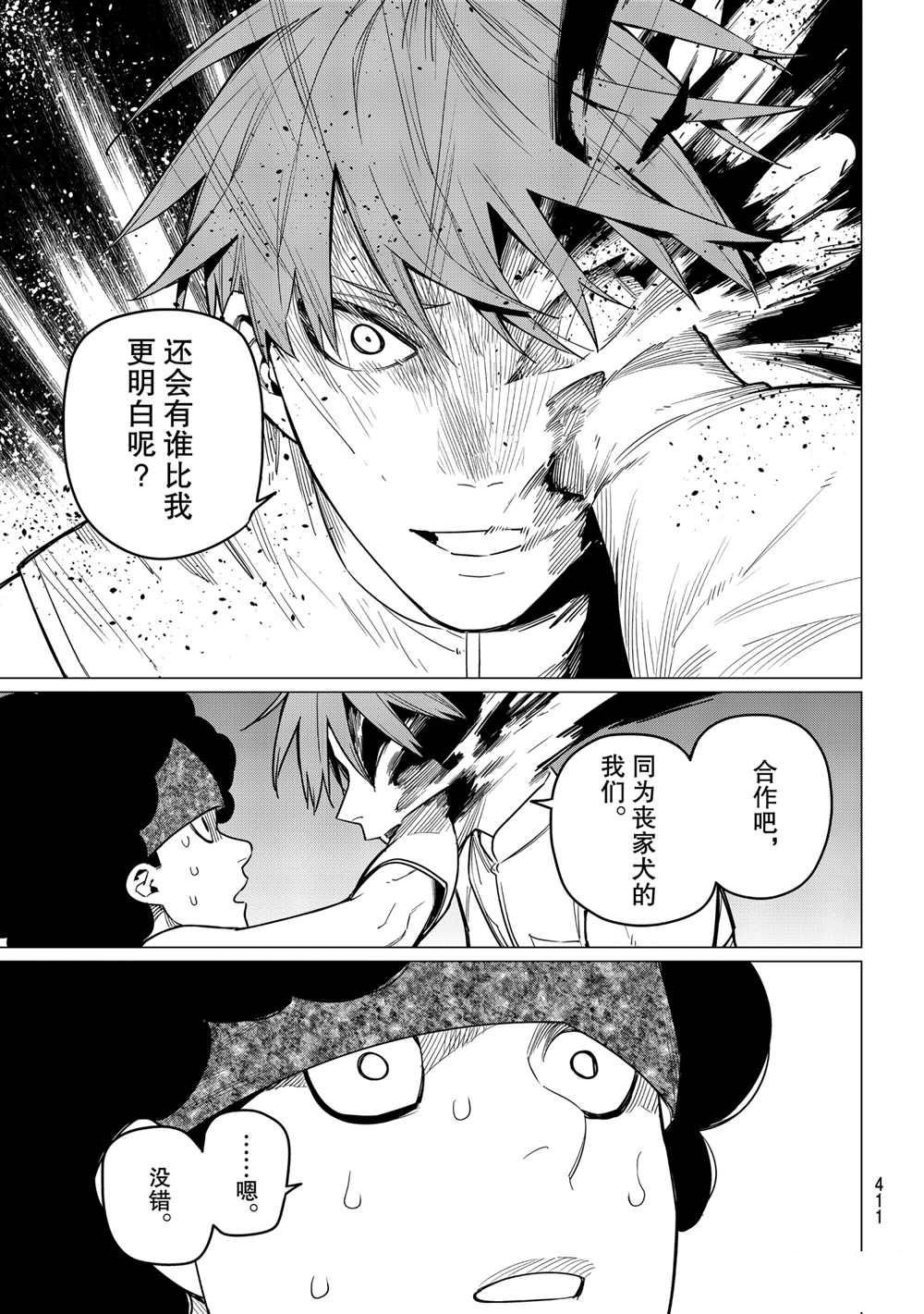 第25话 试看版