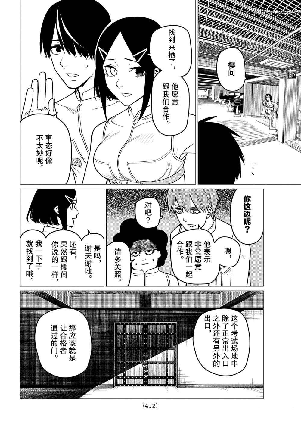 第25话 试看版