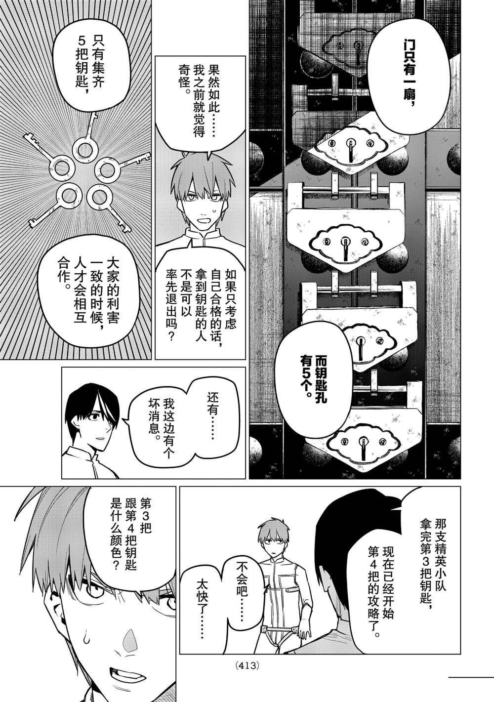 第25话 试看版