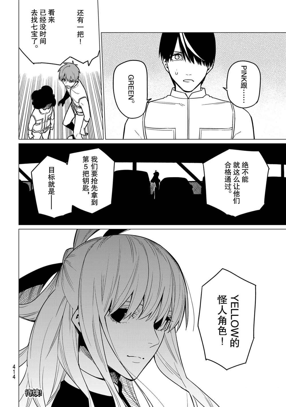 第25话 试看版