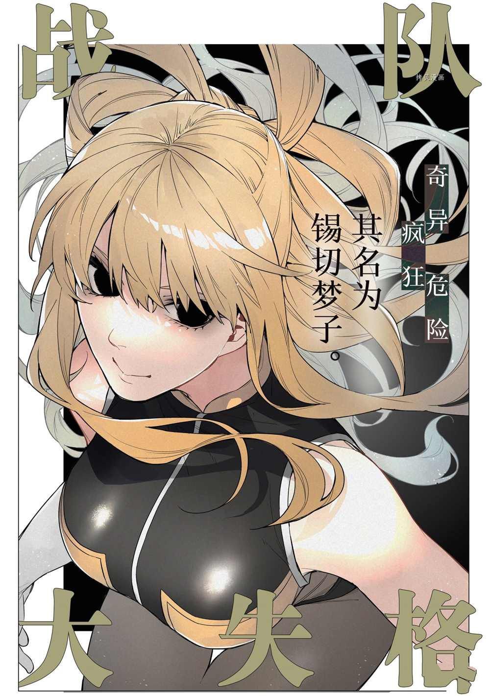 第26话 试看版