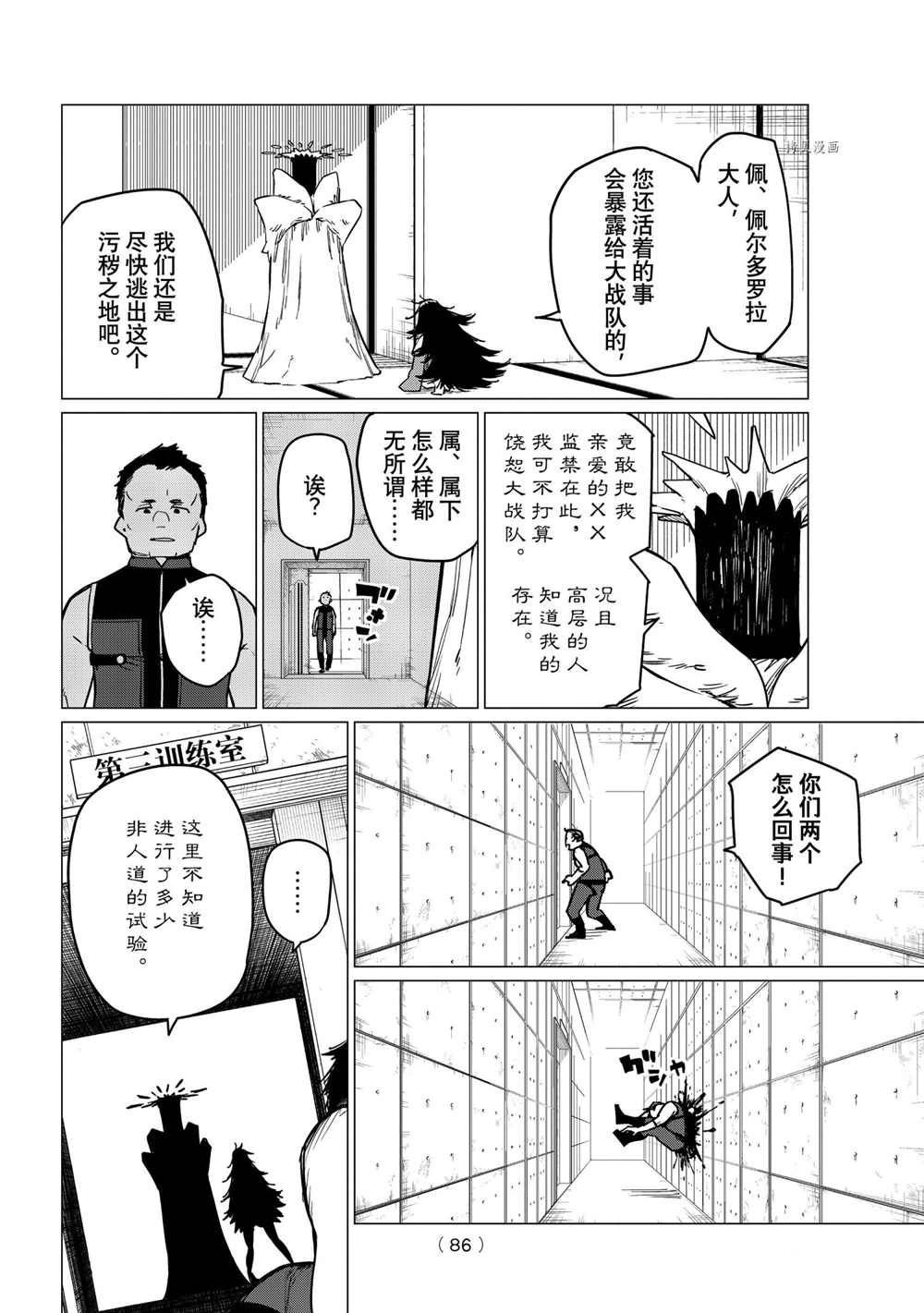 第26话 试看版