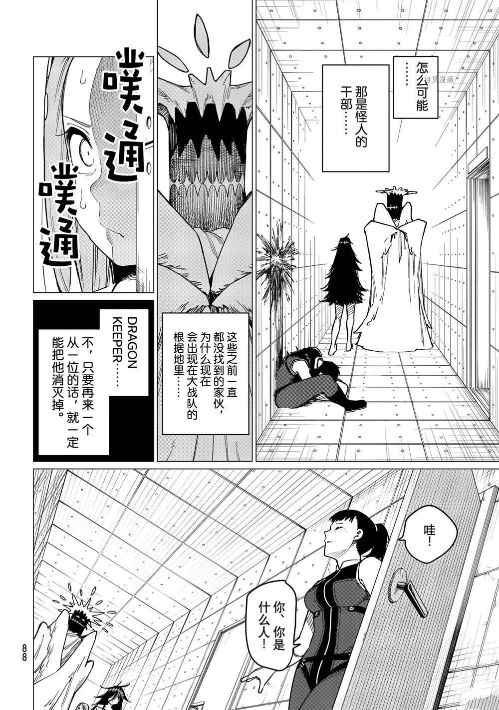 第26话 试看版