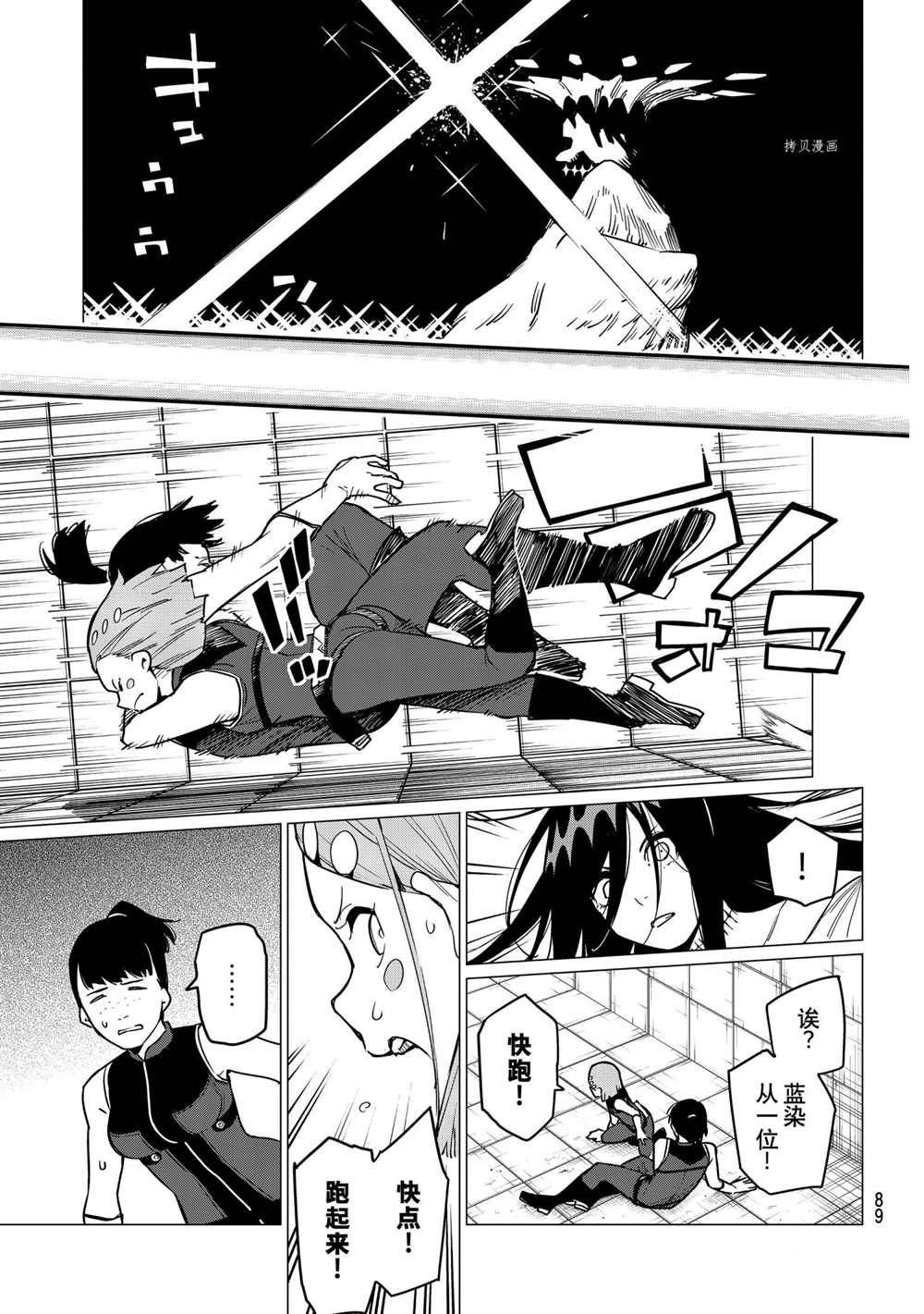 第26话 试看版