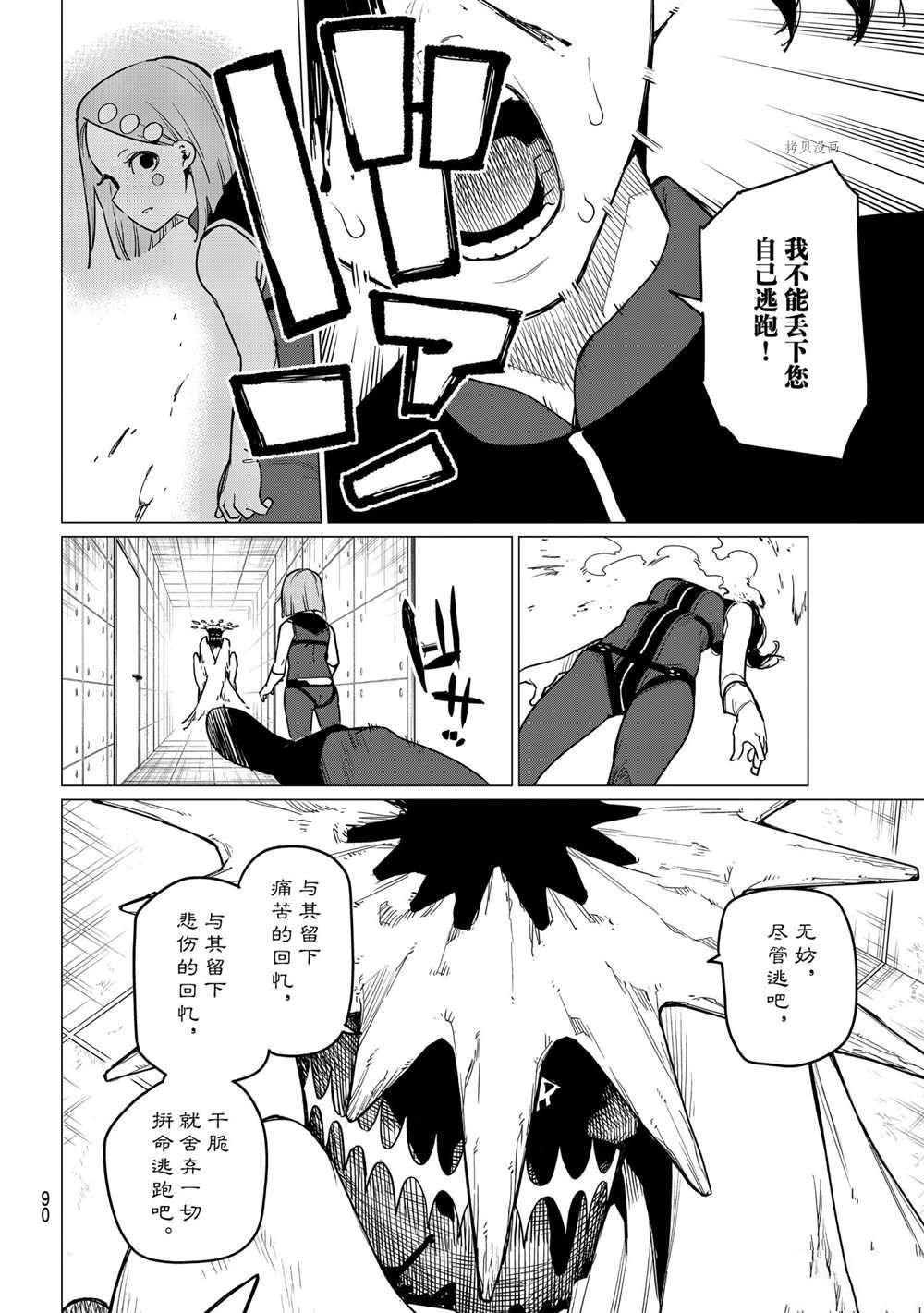 第26话 试看版