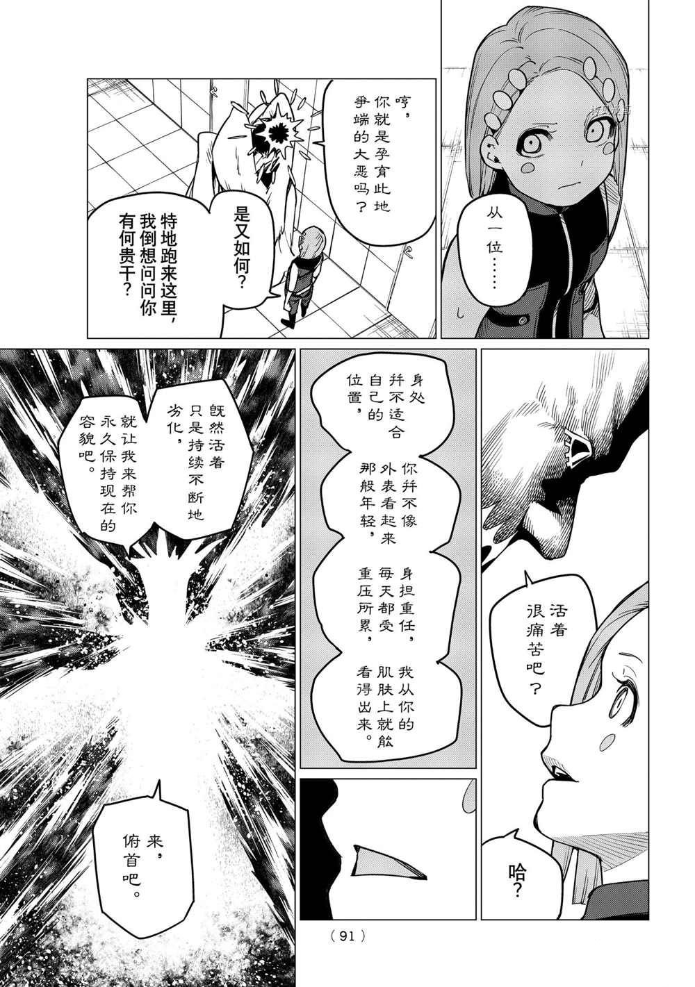 第26话 试看版