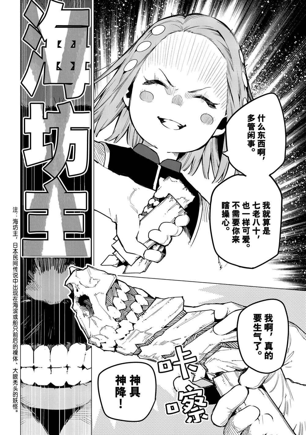 第26话 试看版