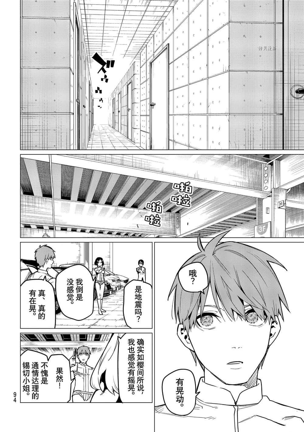 第26话 试看版