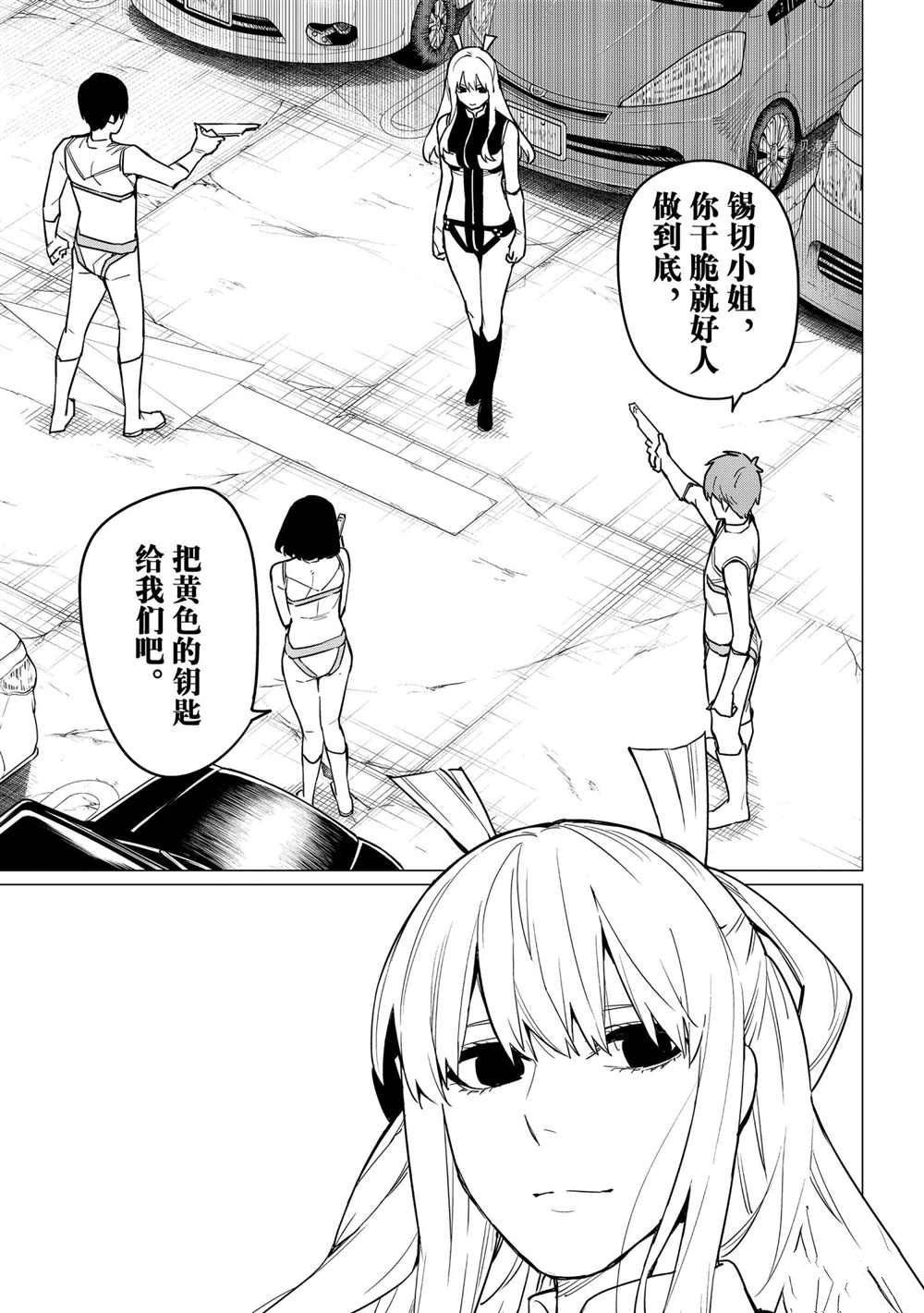 第26话 试看版