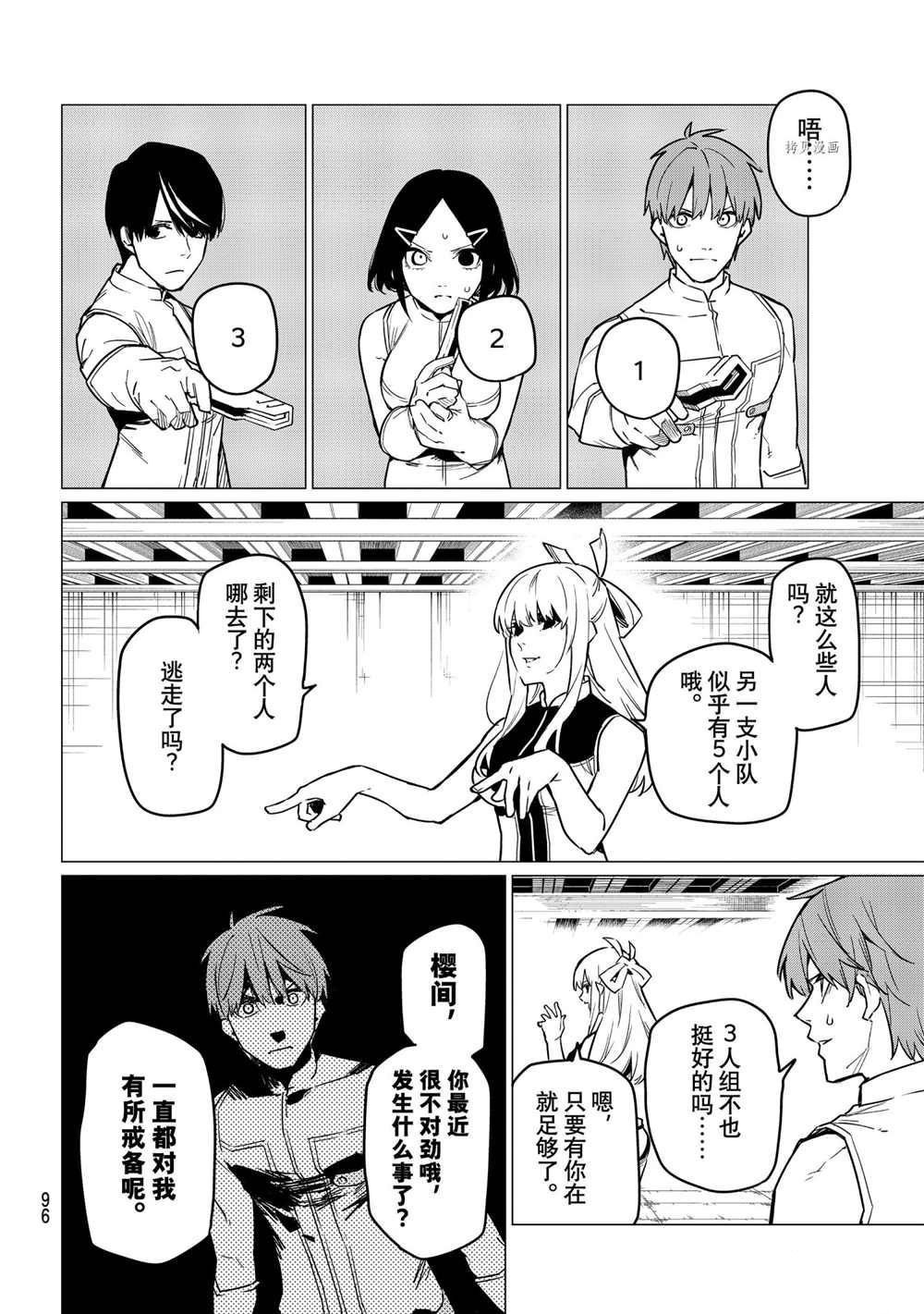第26话 试看版
