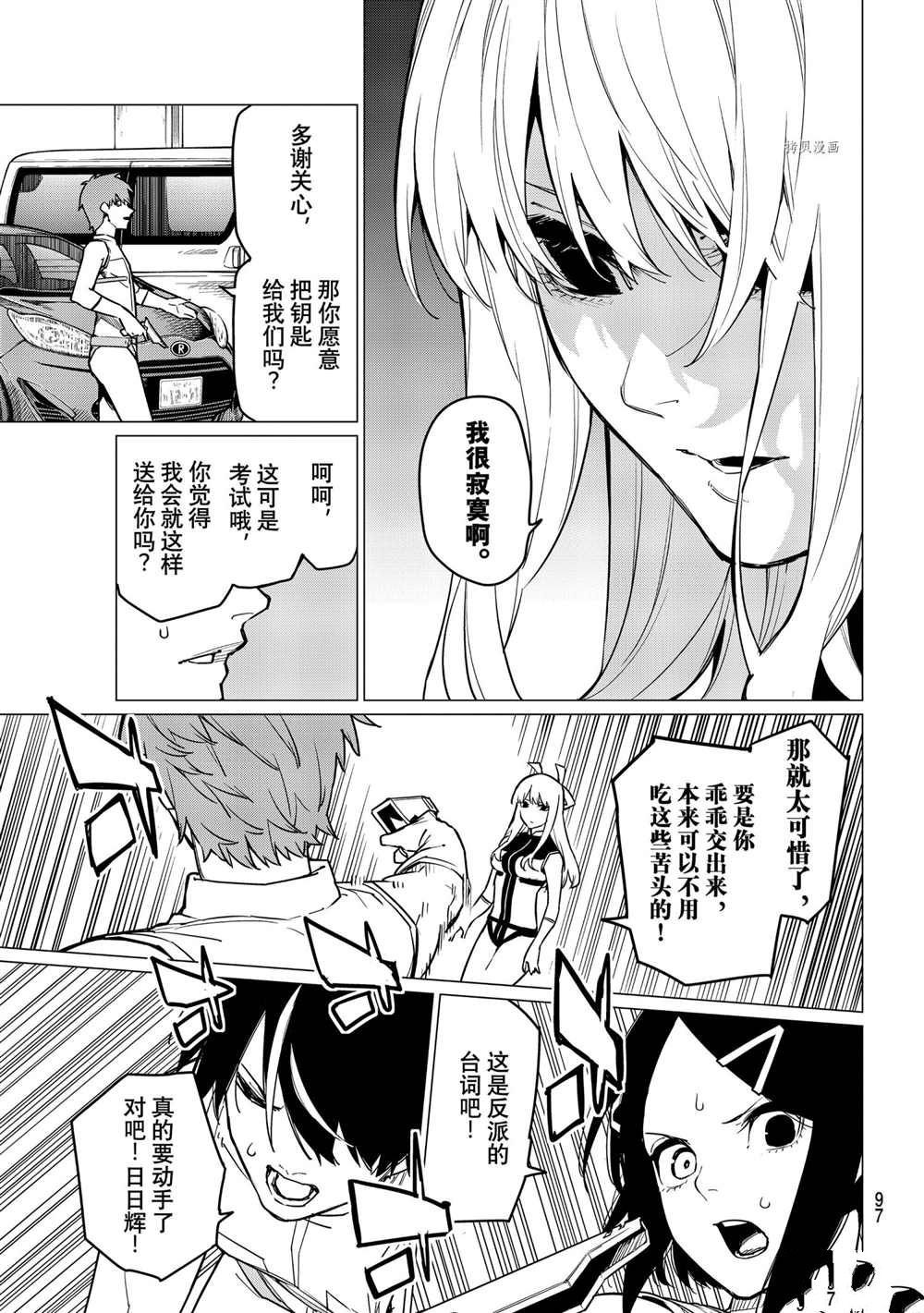 第26话 试看版