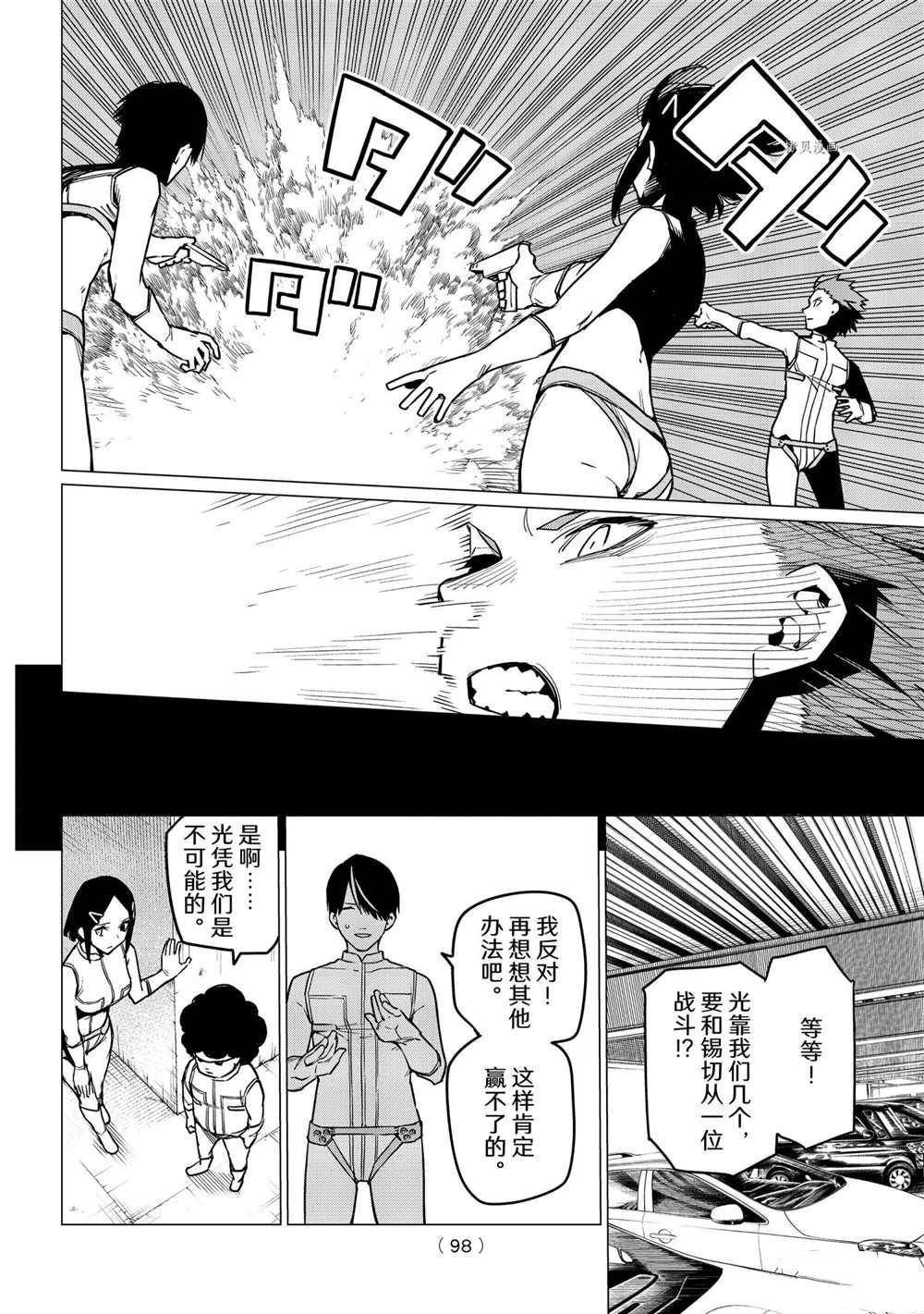 第26话 试看版