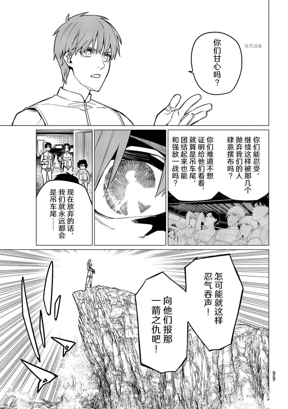 第26话 试看版